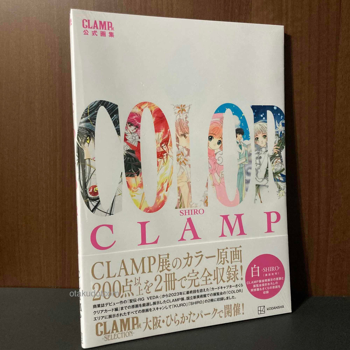 Clamp Exhibition Official Art Book COLOR SHIRO (White)