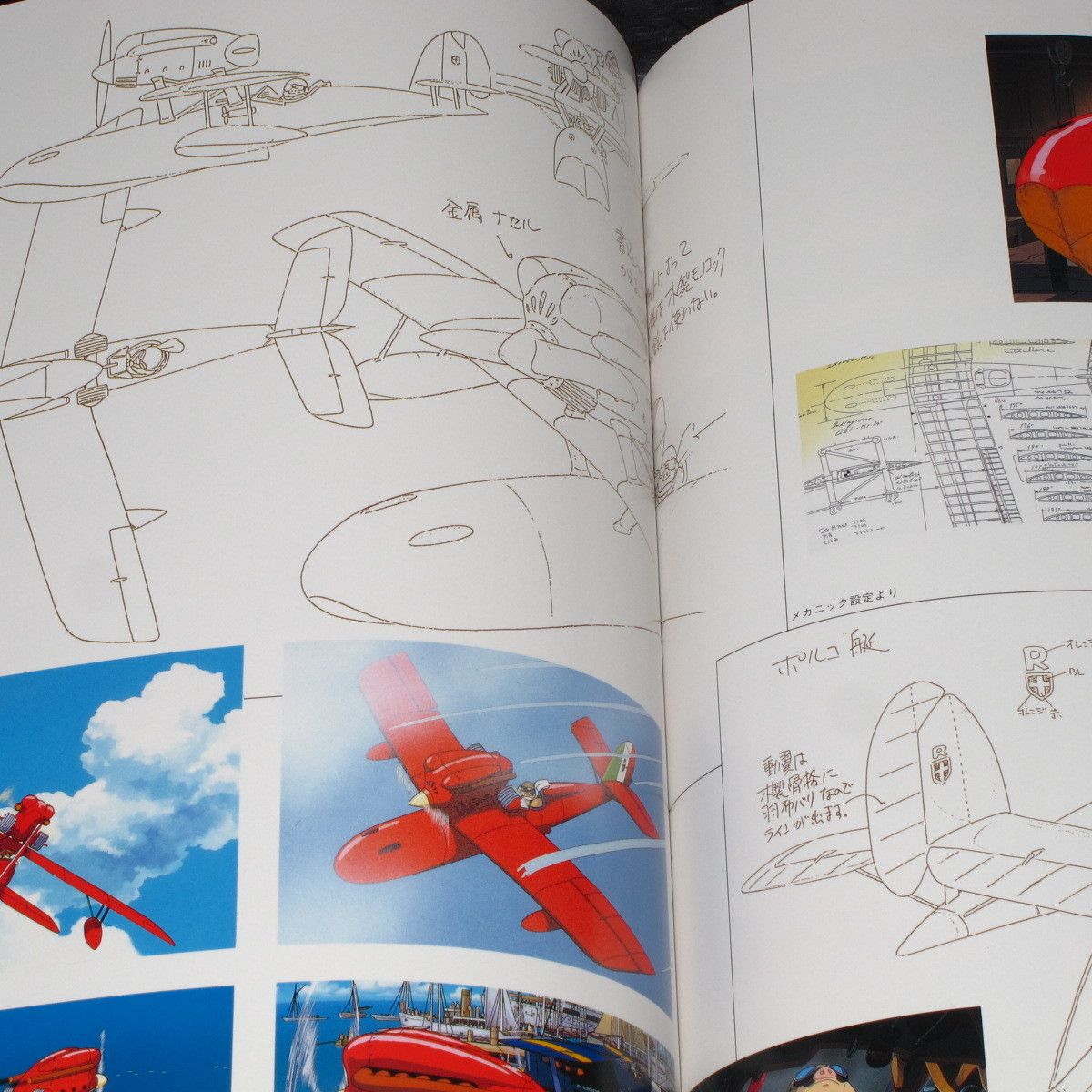 The Art Of Porco Rosso - Japanese Edition