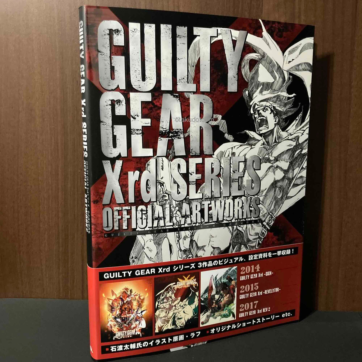GUILTY GEAR Xrd Series Official Art Book