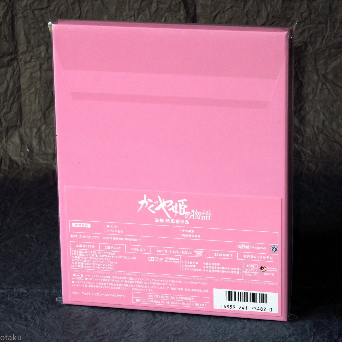 The Tale of the Princess Kaguya - Blu-Ray