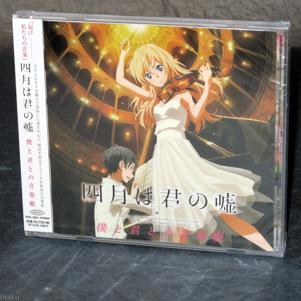 Your Lie In April - Boku to Kimi to no Ongaku-cho