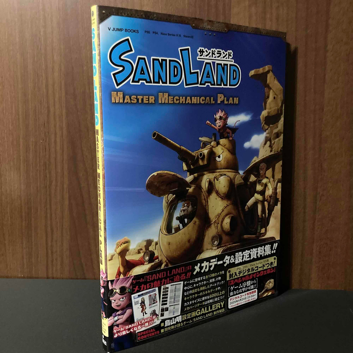 Sand Land - Master Mechanical Plan