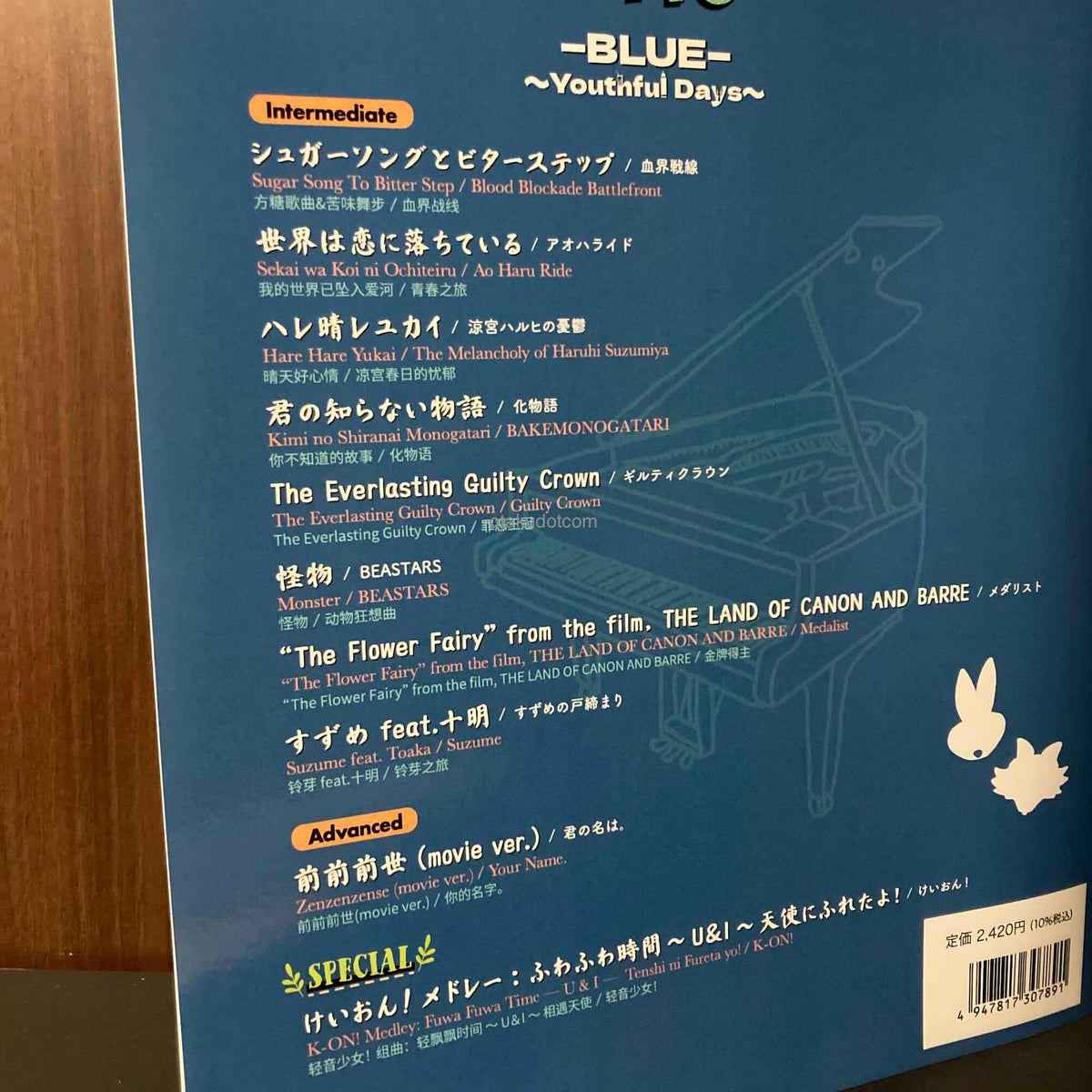 Piano Solo / Anison Piano 10 Golden Hits BLUE Youthful Days