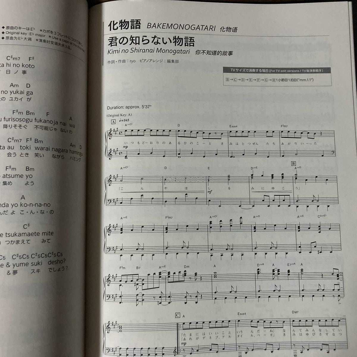 Piano Solo / Anison Piano 10 Golden Hits BLUE Youthful Days