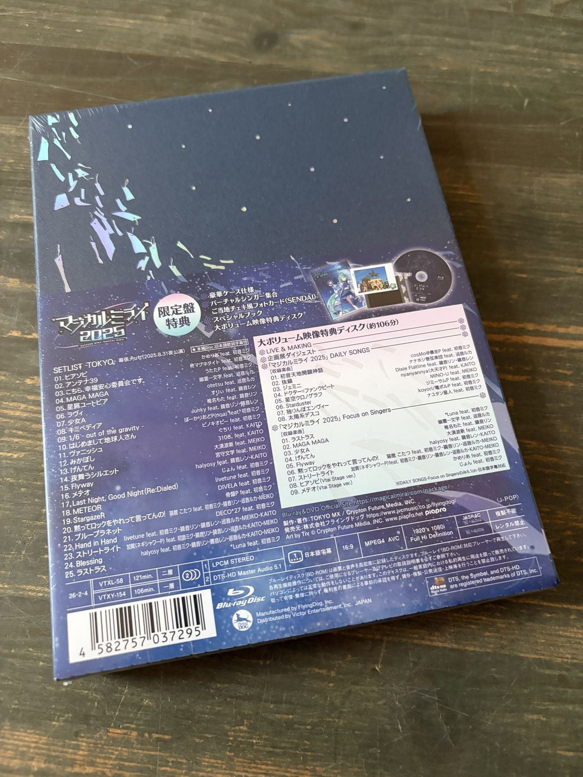 Magical Mirai 2025 Limited Edition