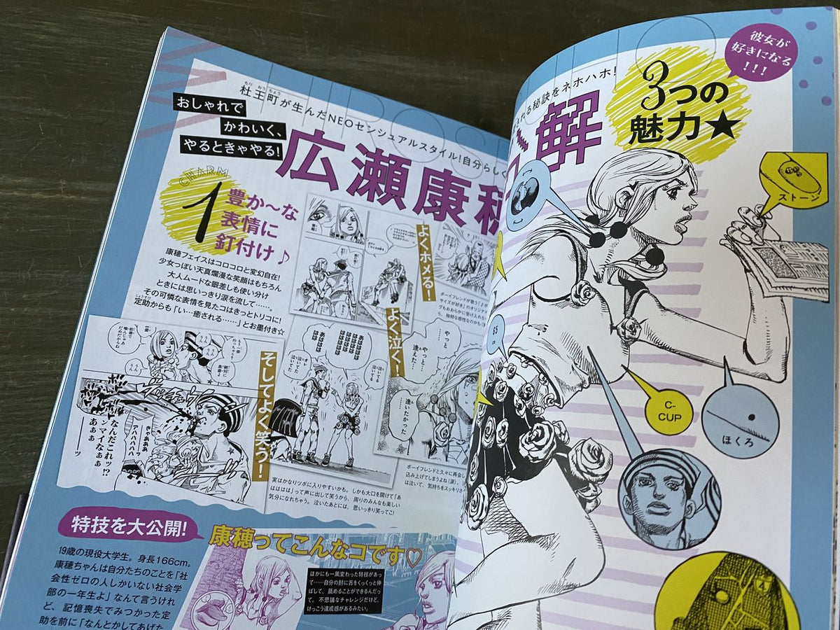JoJo Magazine 2024 Winter