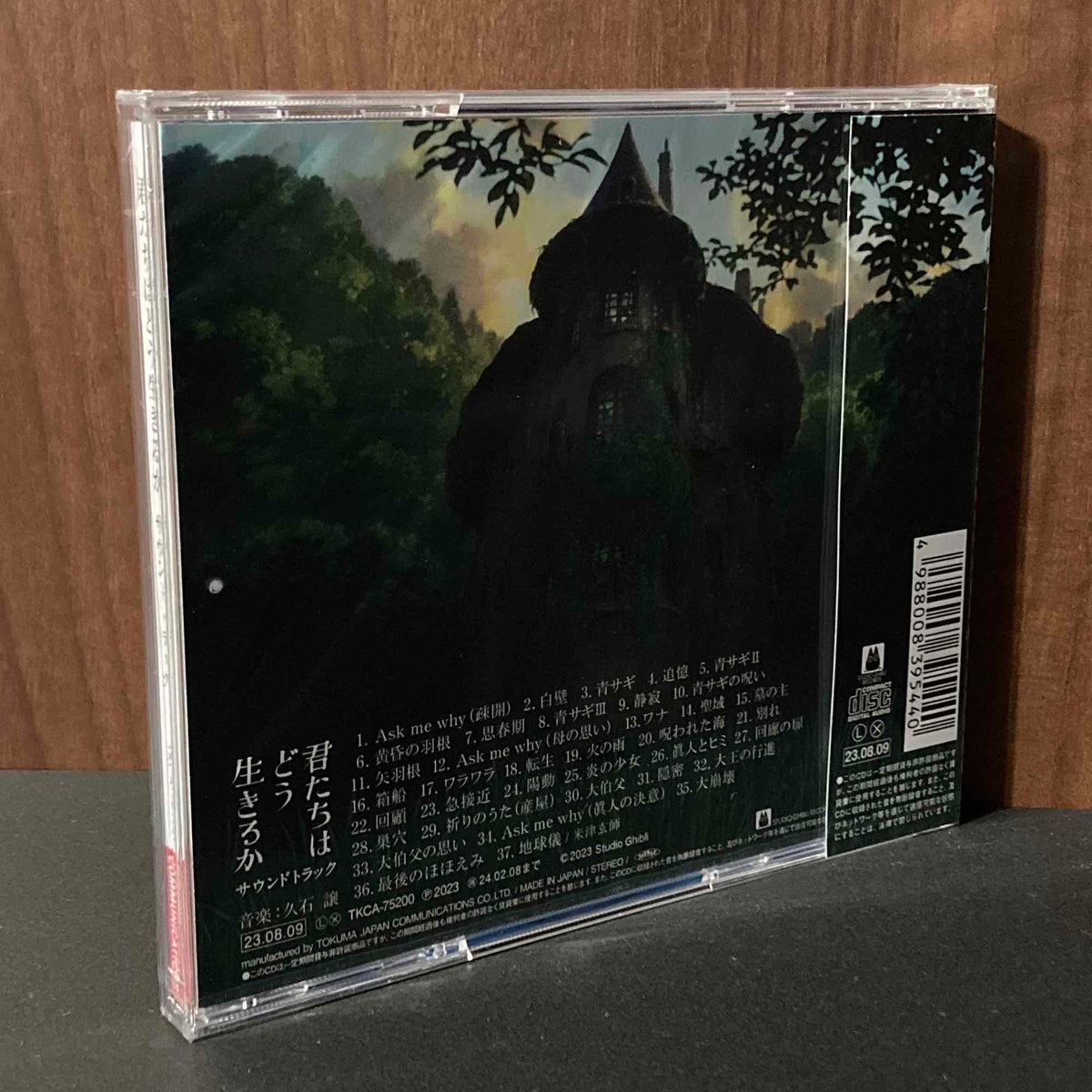The Boy and the Heron - Original Soundtrack