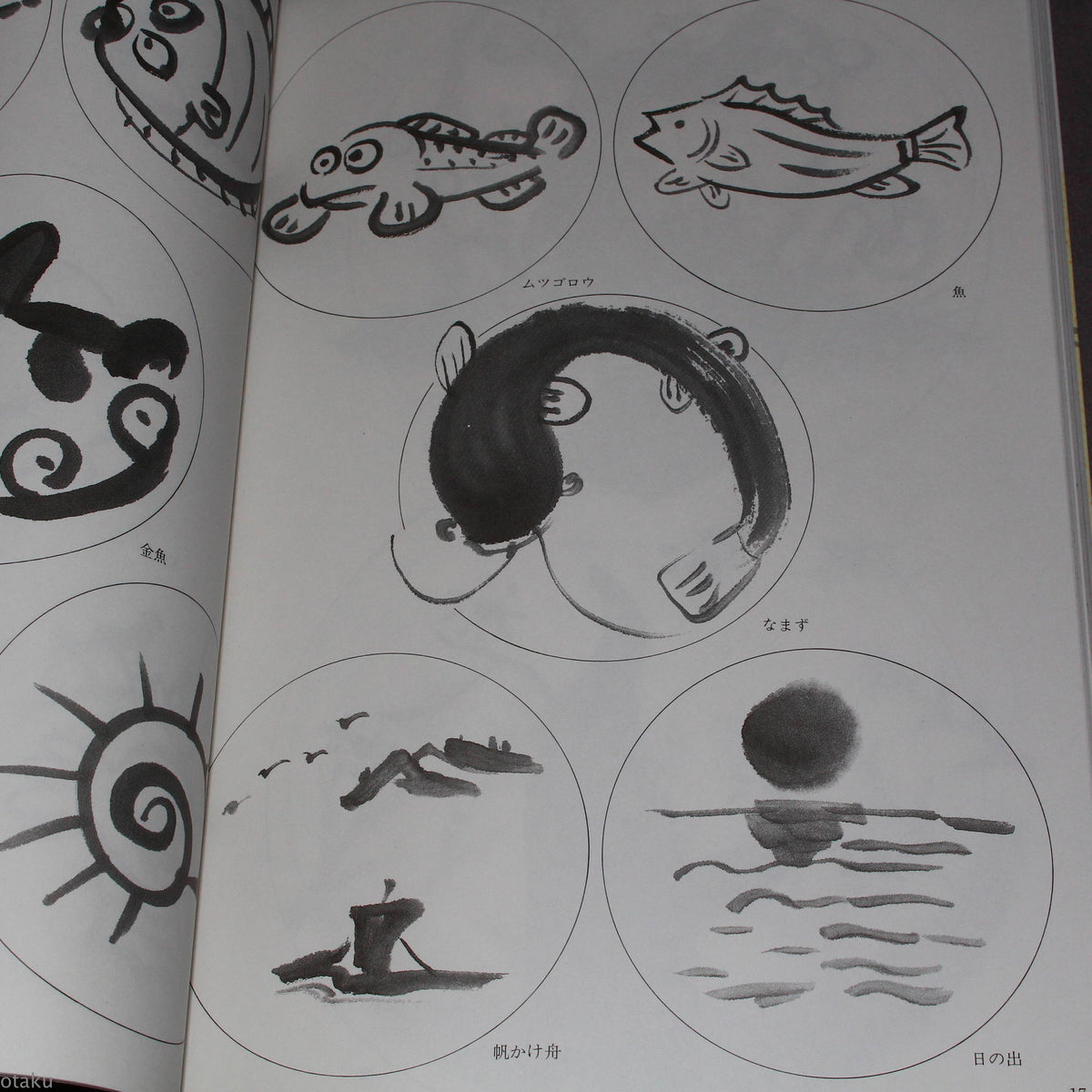Ceramic Art Designs - Japan Art Reference Book