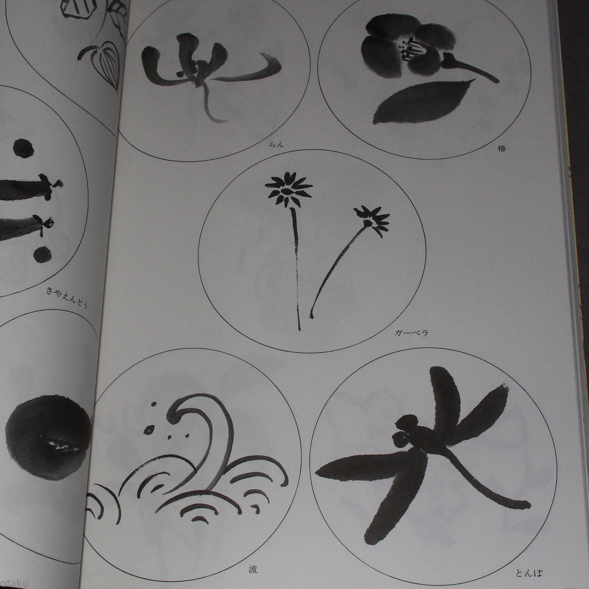 Ceramic Art Designs - Japan Art Reference Book