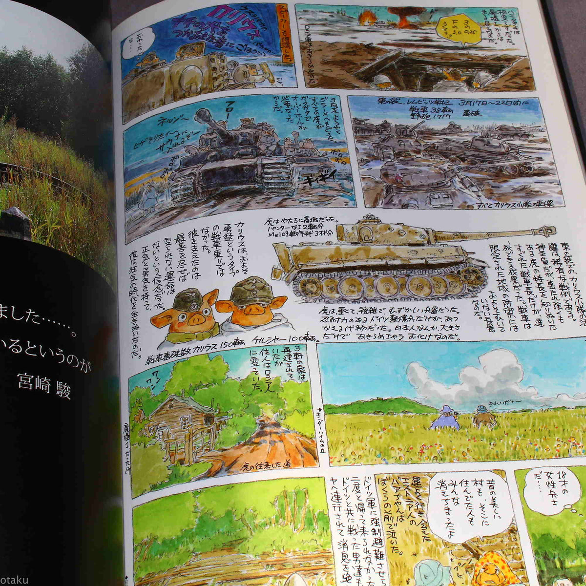 Tiger In The Mud / Tiger Im Schlamm - Hayao Miyazaki