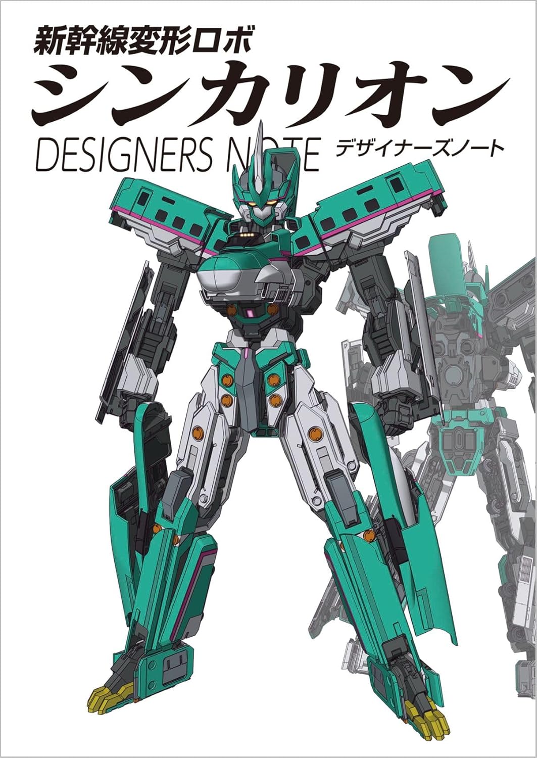 Shinkansen Henkei Robo Shinkalion Design Note
