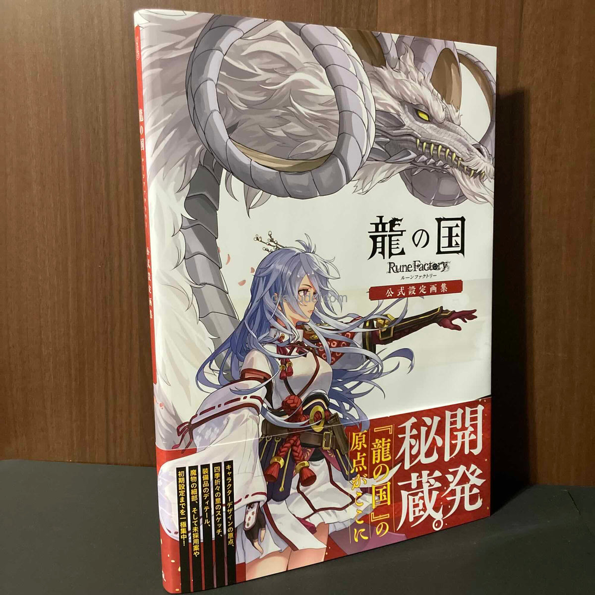 Rune Factory Guardians of Azuma Official Art Book