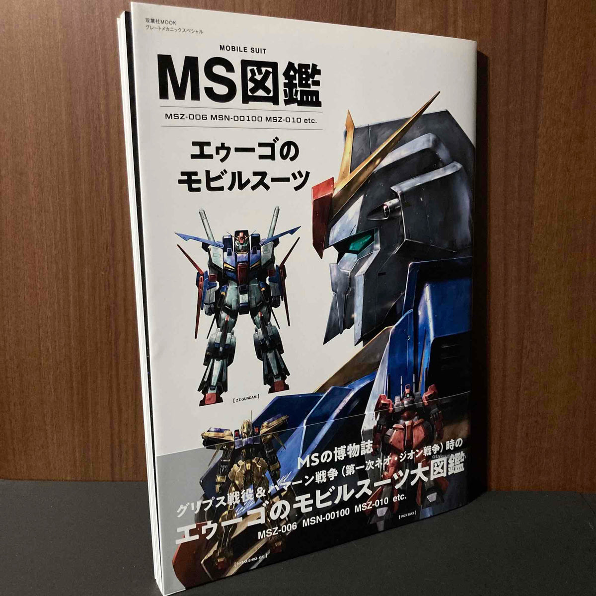 Gundam MS Encyclopedia A.E.U.G. Mobile Suit