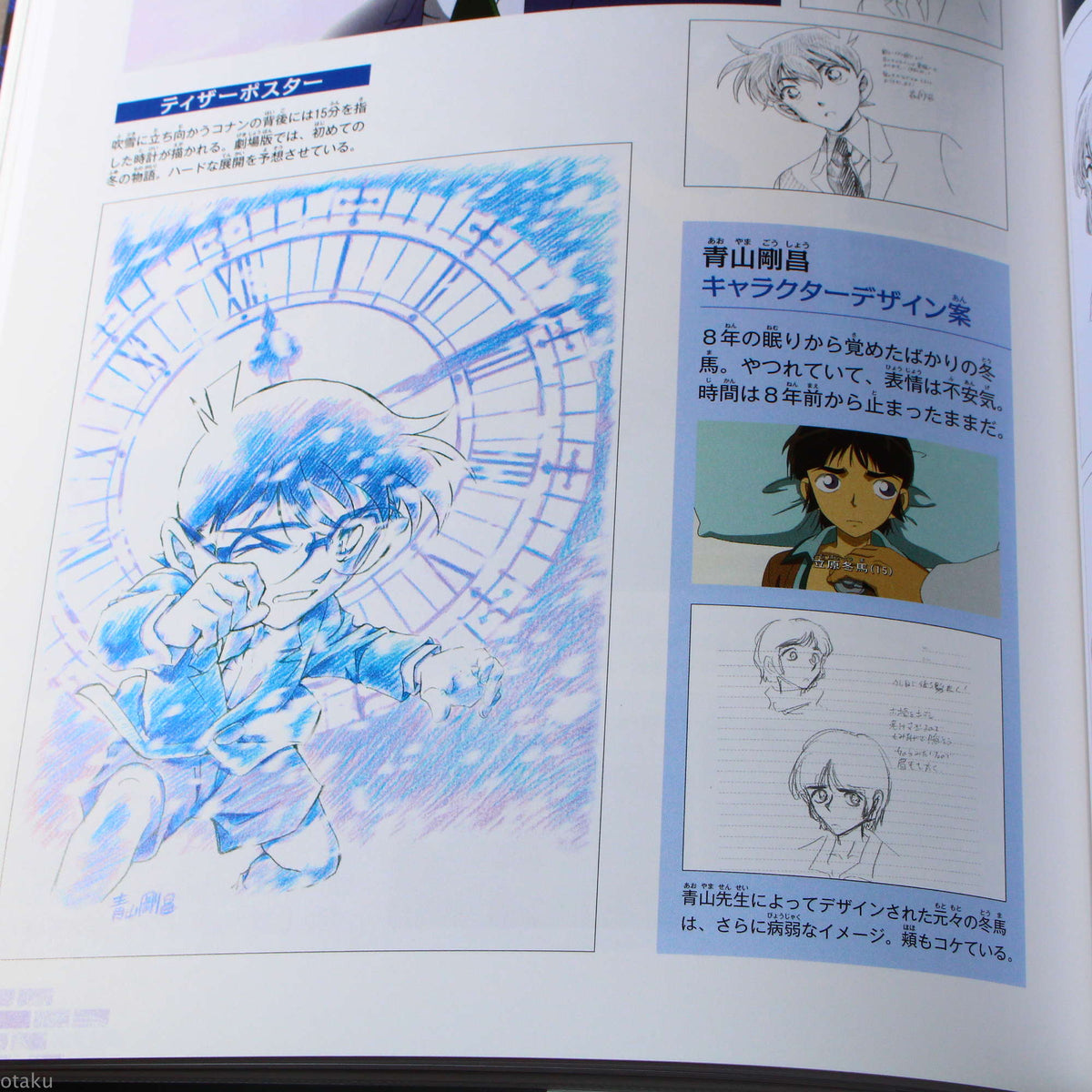 Detective Conan - 20 Years Cinema Guide: Shonen Sunday Graphic