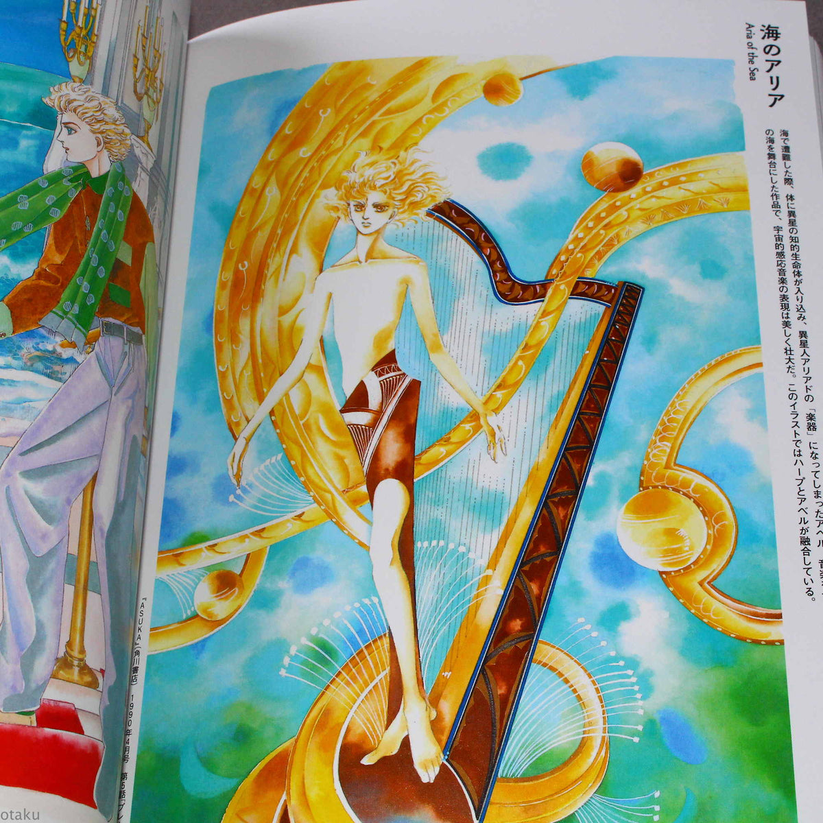 Moto Hagio - SF ARTWORKS