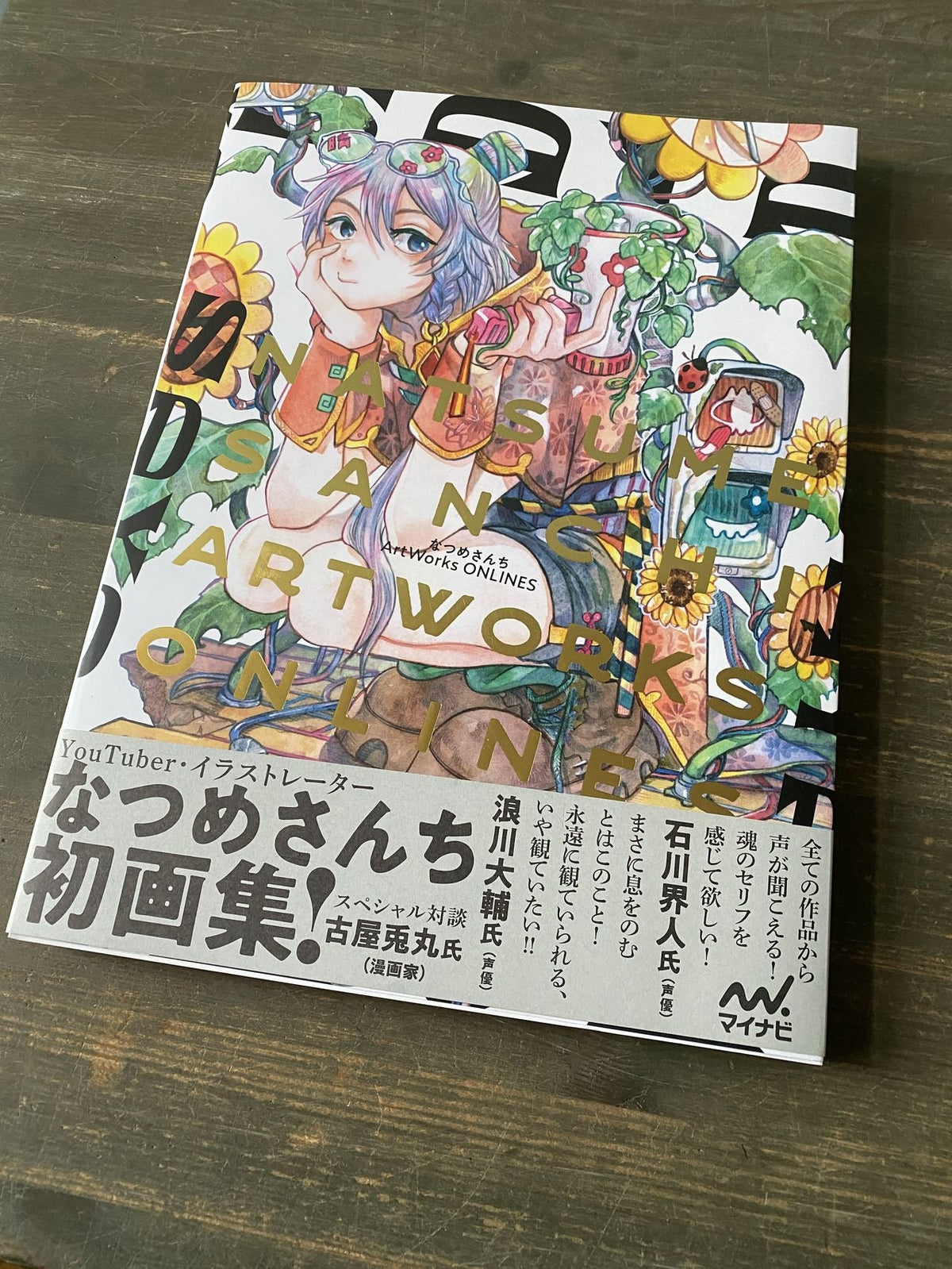 Natsume Sanchi Artworks ONLINES
