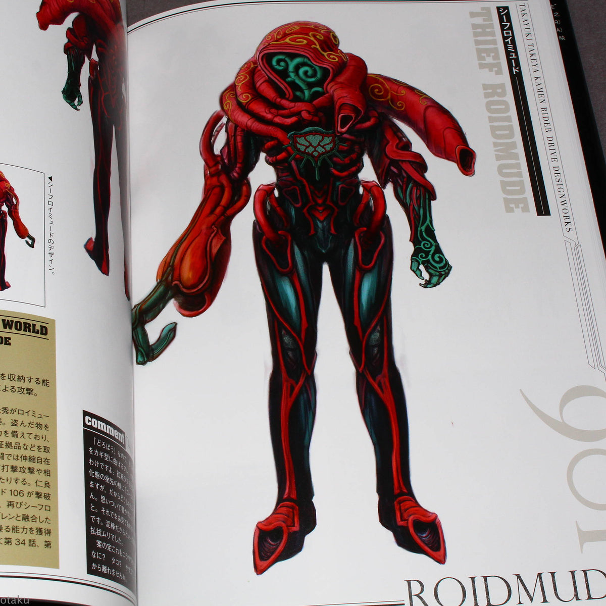 Takayuki Takeya - Kamen Rider Drive DesignWorks
