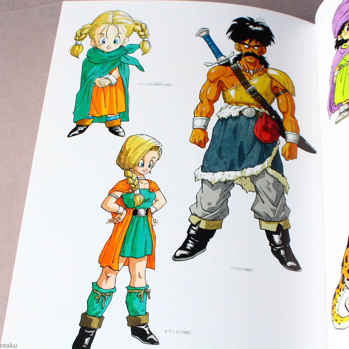 Akira Toriyama - Dragon Quest Illustrations