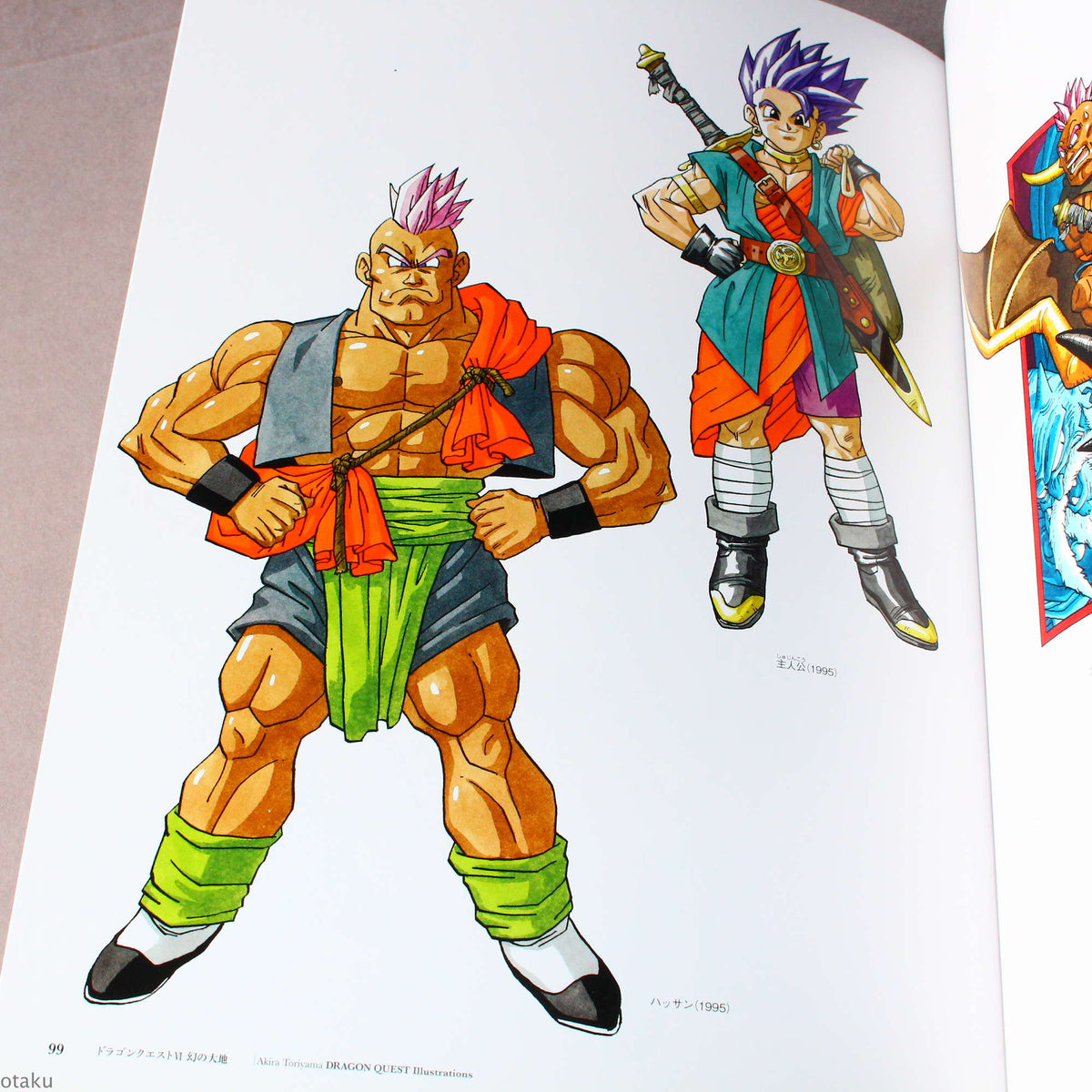 Akira Toriyama - Dragon Quest Illustrations