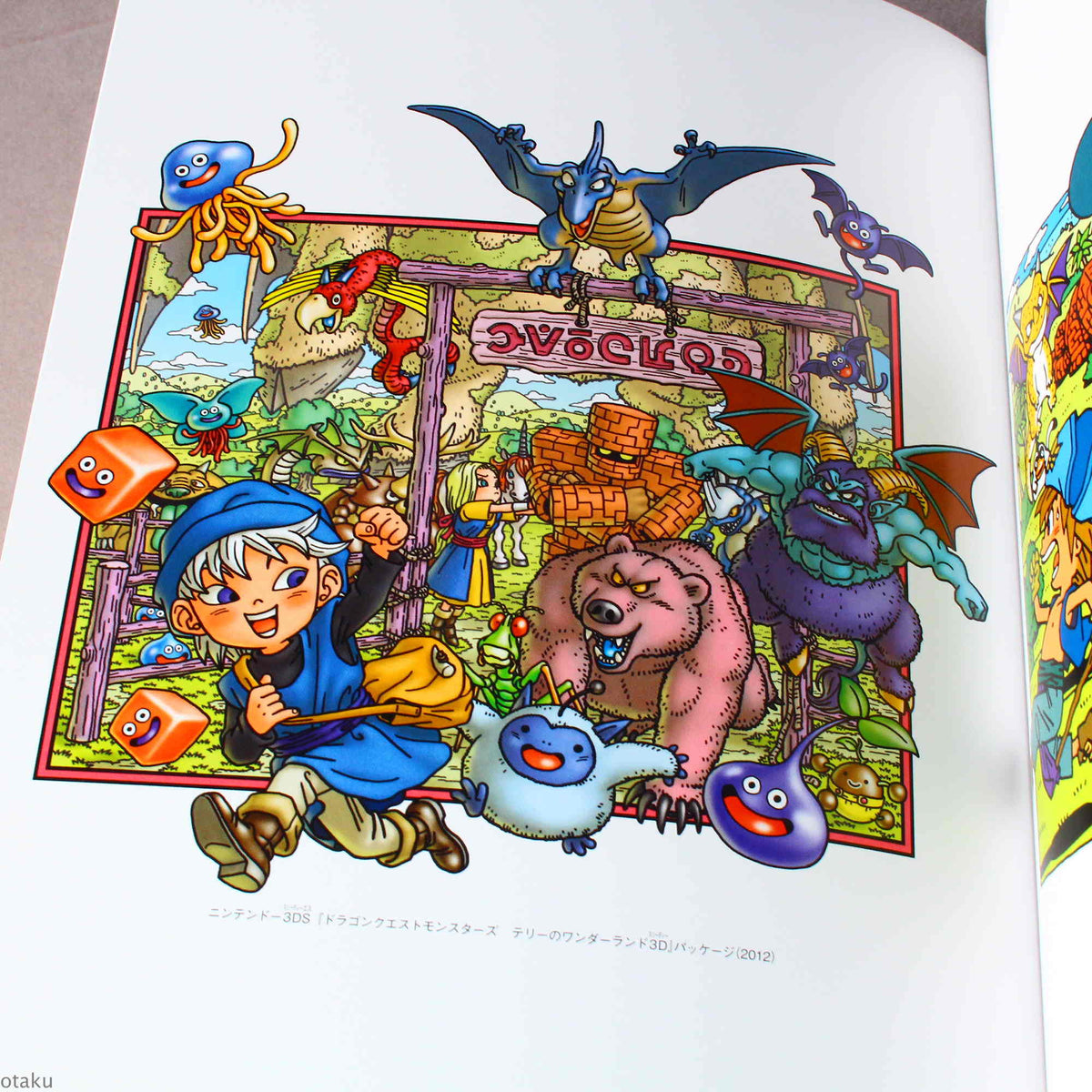 Akira Toriyama - Dragon Quest Illustrations