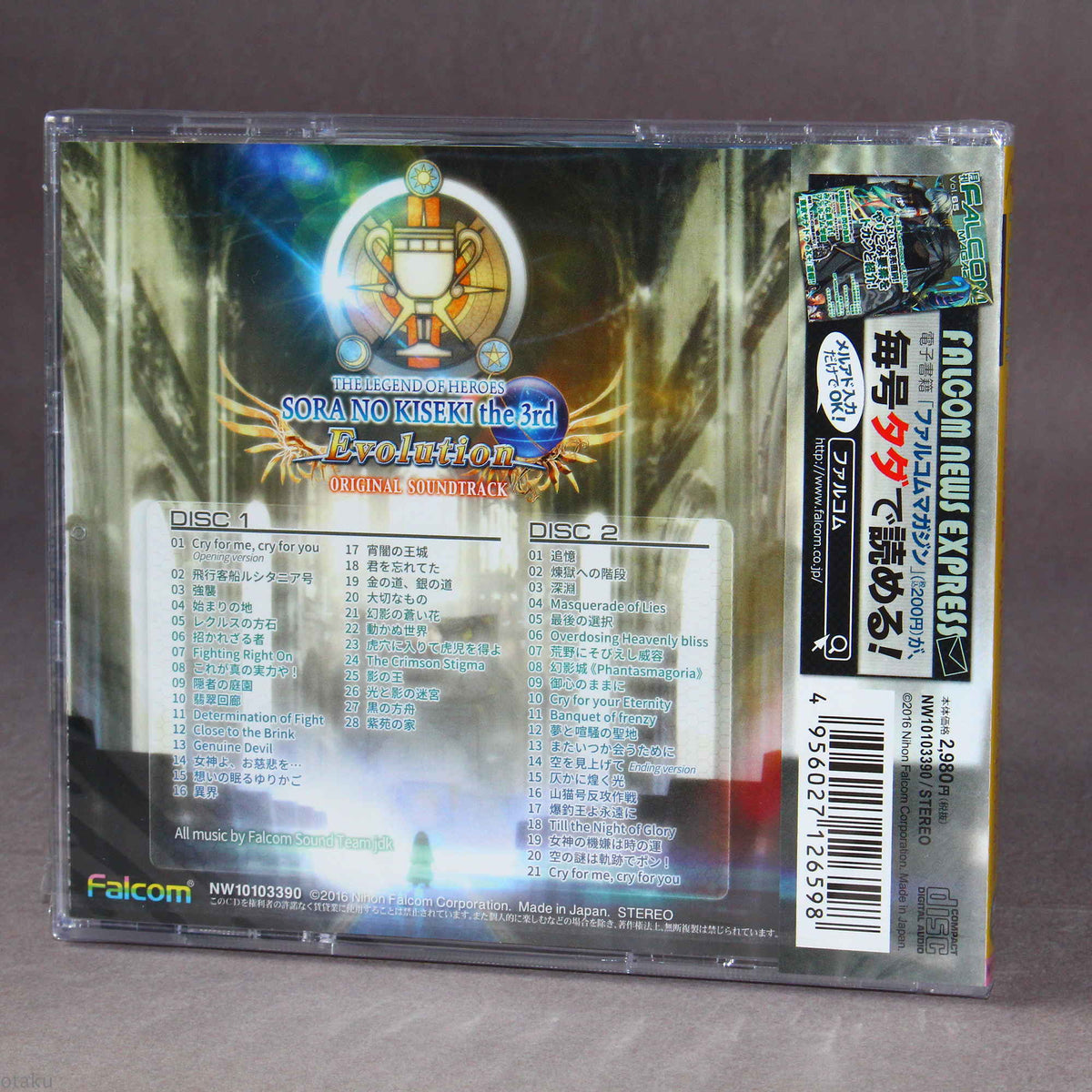 Legend of Heroes: Sora no Kiseki the 3rd - Evolution OST