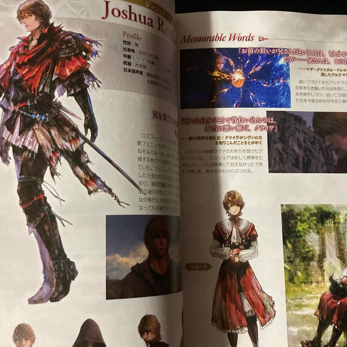 Final Fantasy XVI Ultimania