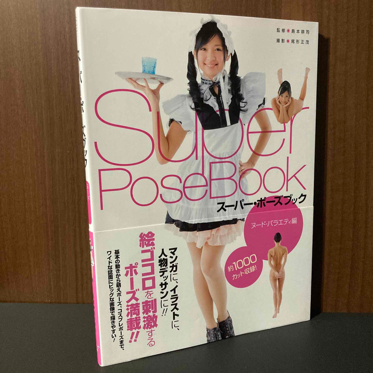 Super Pose Book Nude - variety 5 - Photo Reference