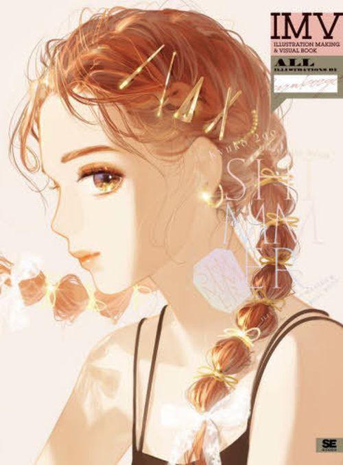 Shimmer Jyuko 2go ILLUSTRATION MAKING VISUAL BOOK