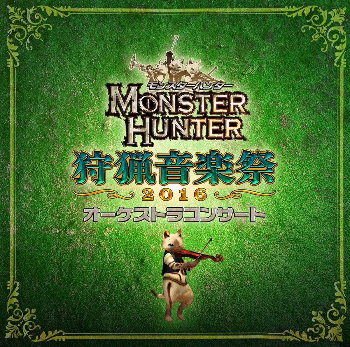Monster Hunter Orchestra Concert Shuryou Ongakusai 2016