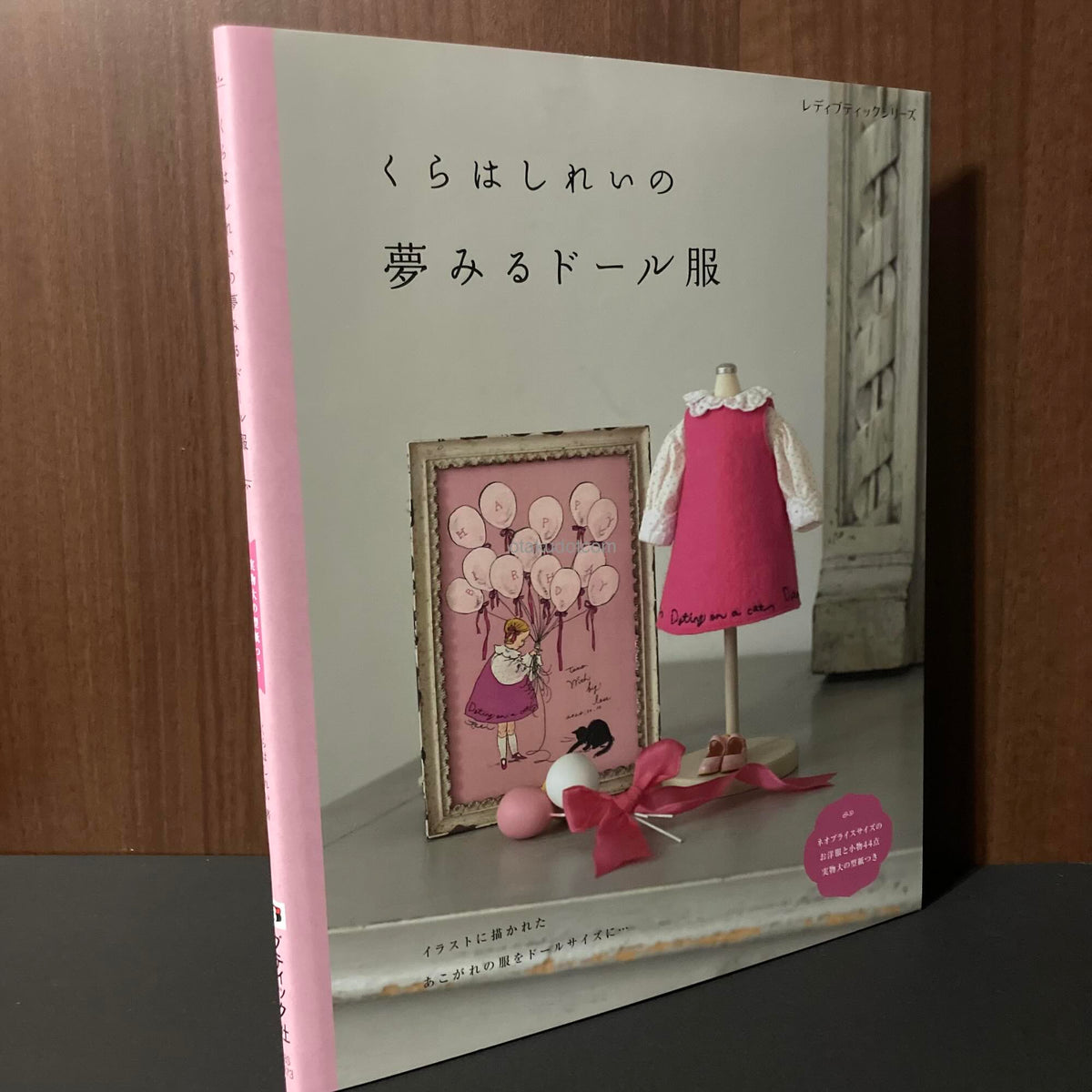 Kurahashi Rei - Dreamy Doll Outfits