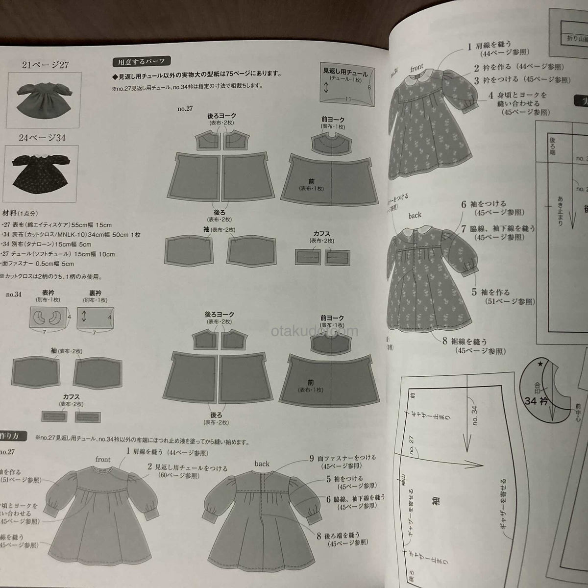 Kurahashi Rei - Dreamy Doll Outfits