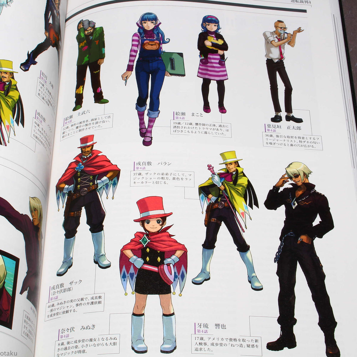 Gyakuten Saiban / Ace Attorney 2001-2016 Fan Book