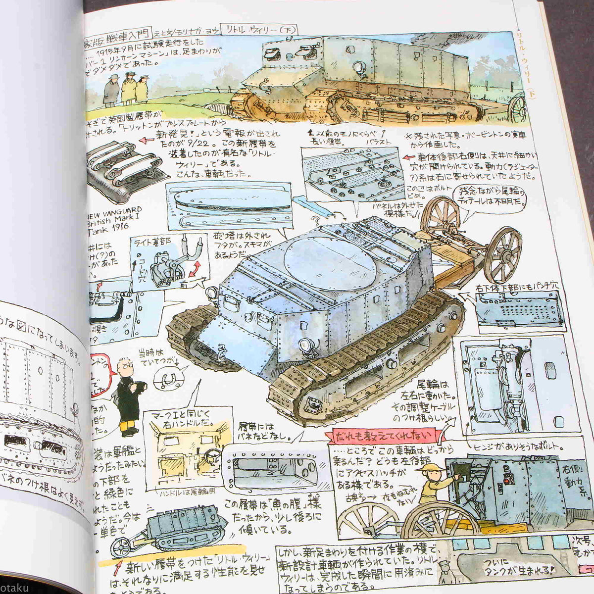 Morinaga Yo - The Tank Primer Vol 1 - Art Book