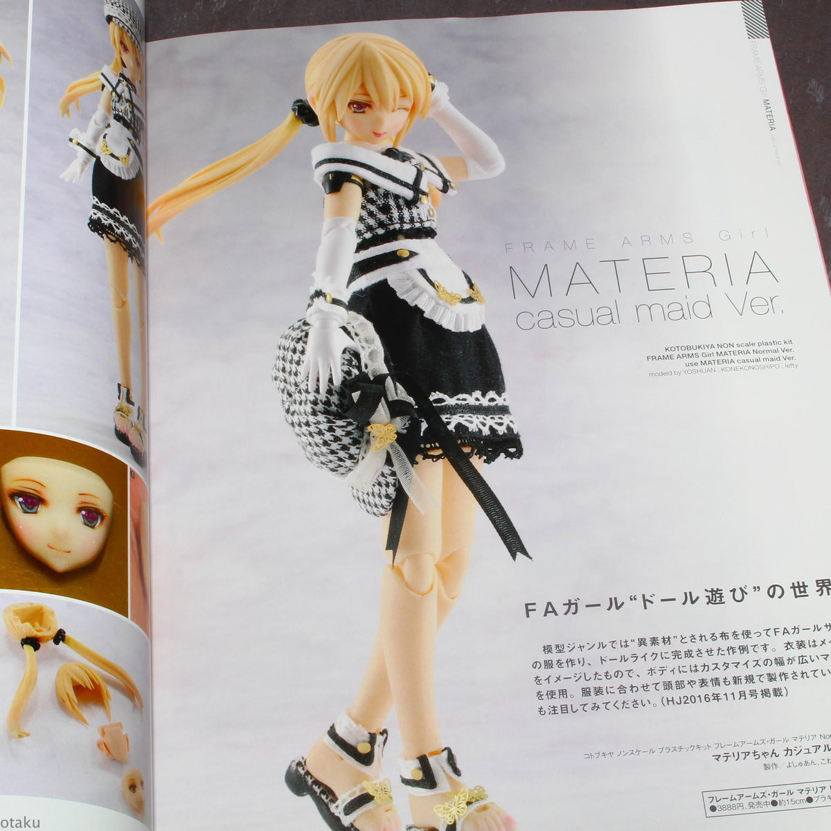 Frame Arms Girl - Modeling Collection