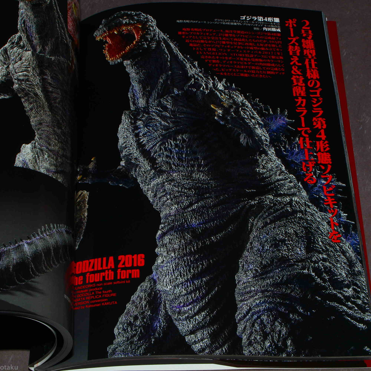 Shin Godzilla / Godzilla Resurgence - Model Works Collection Book