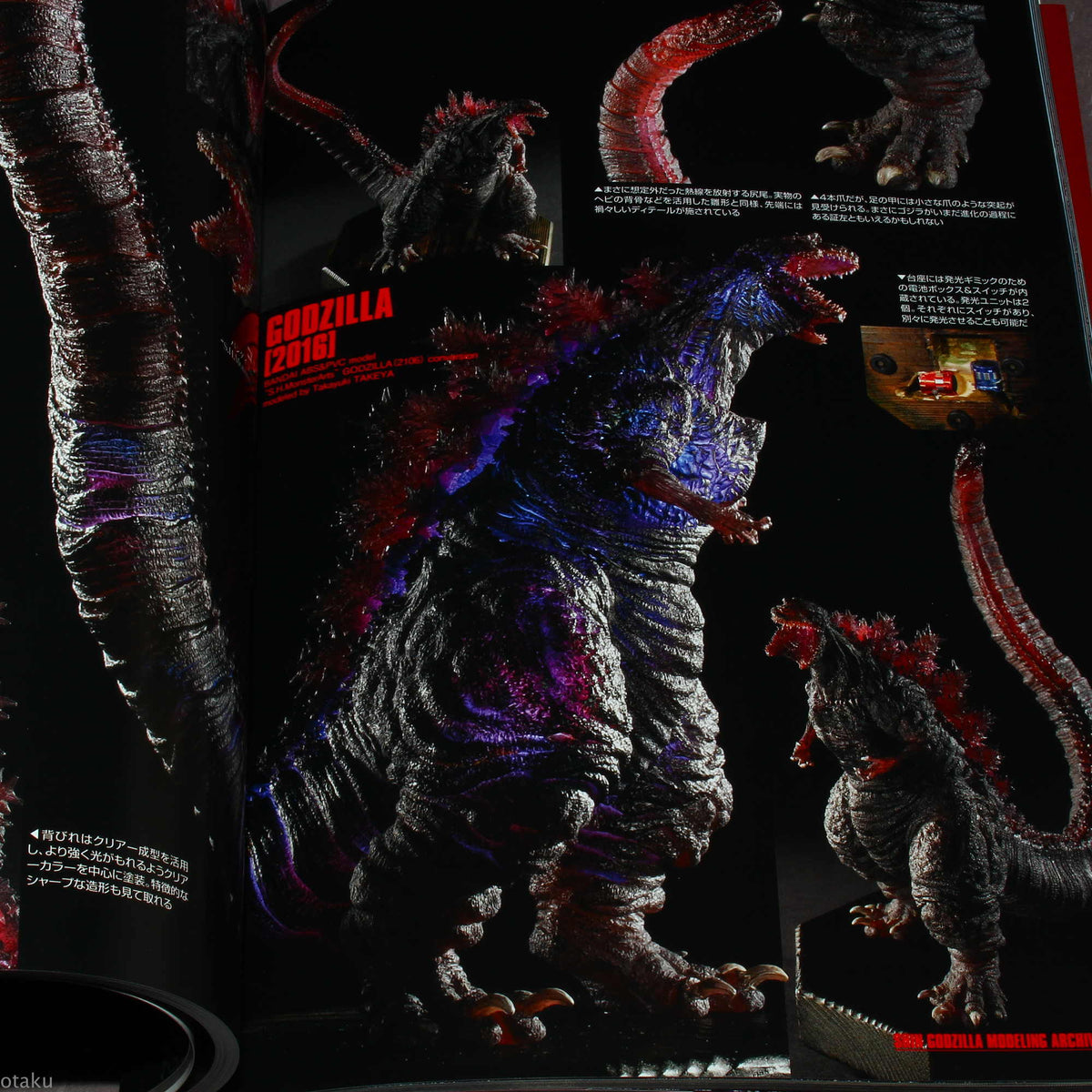 Shin Godzilla / Godzilla Resurgence - Model Works Collection Book