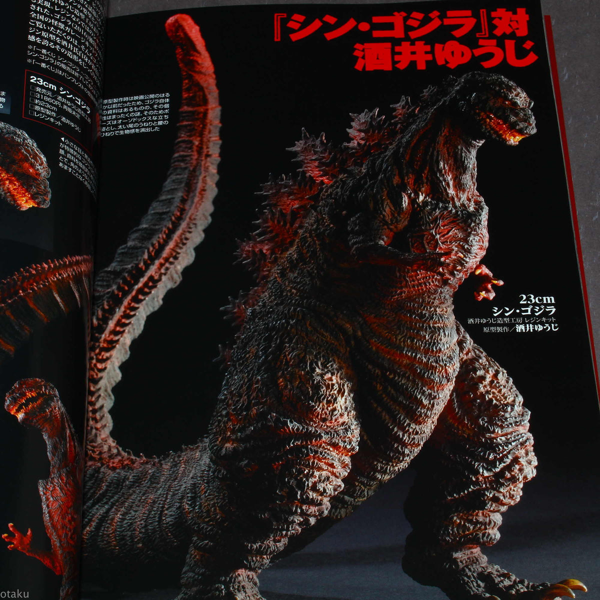 Shin Godzilla / Godzilla Resurgence - Model Works Collection Book