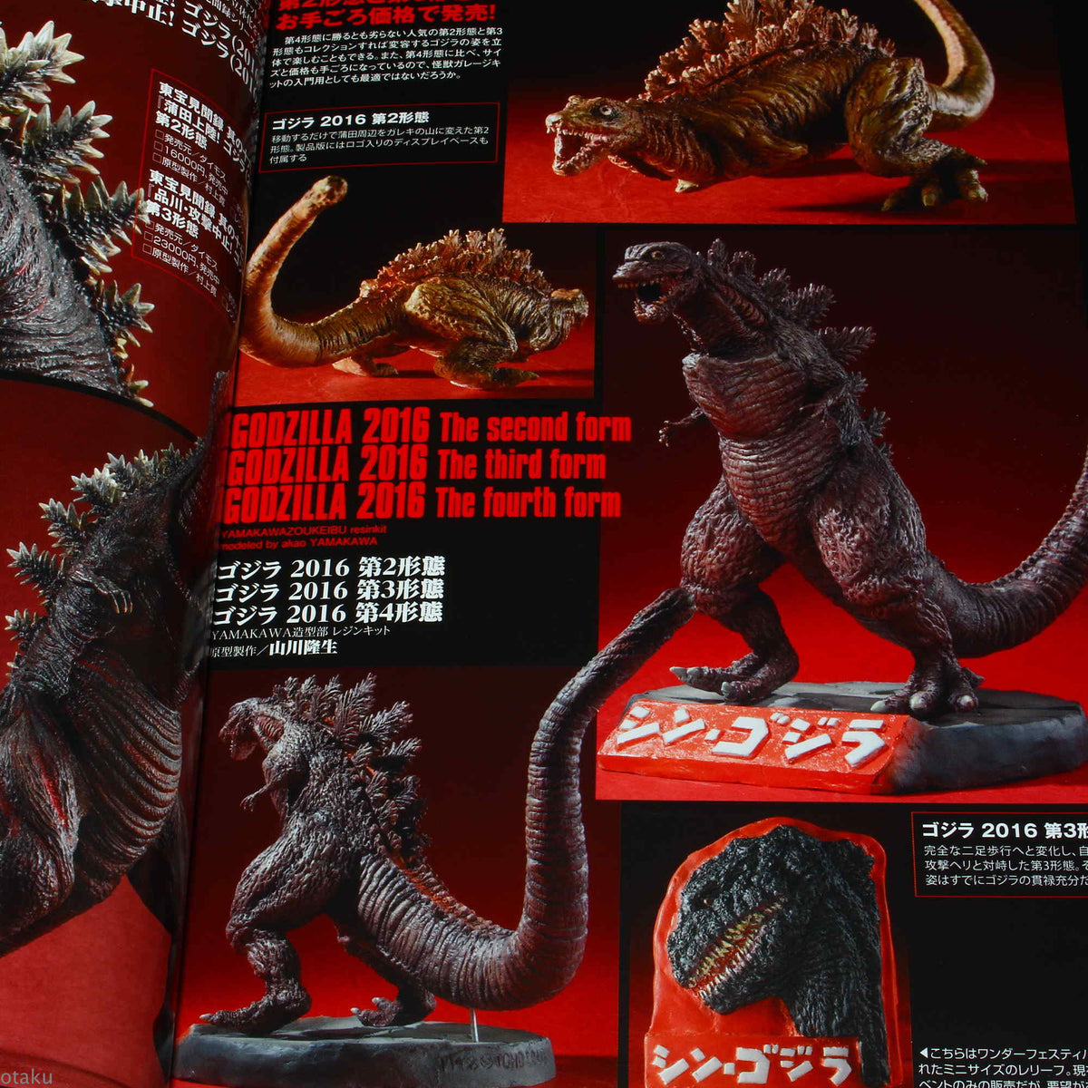 Shin Godzilla / Godzilla Resurgence - Model Works Collection Book