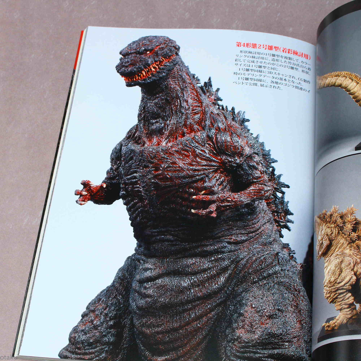 Shin Godzilla / Godzilla Resurgence - Generation