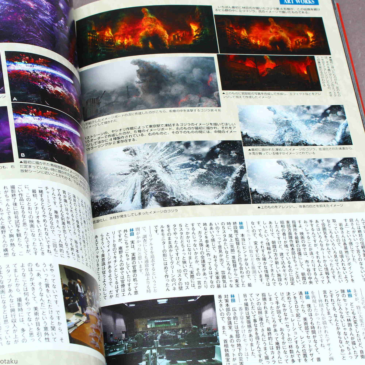Shin Godzilla / Godzilla Resurgence - Generation