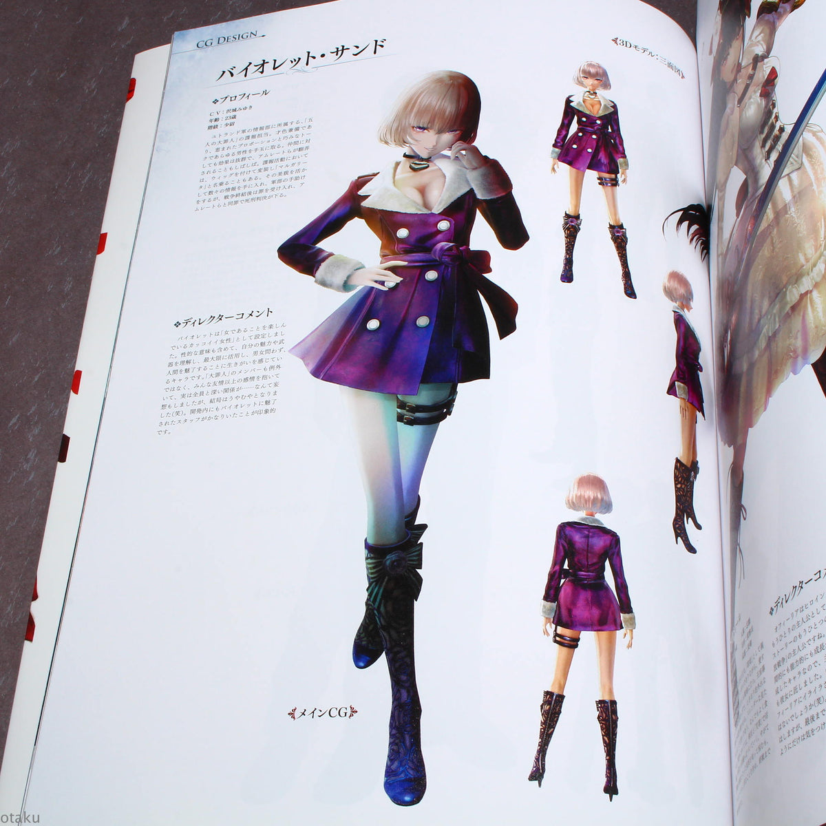 VALKYRIA: Azure Revolution Art Book