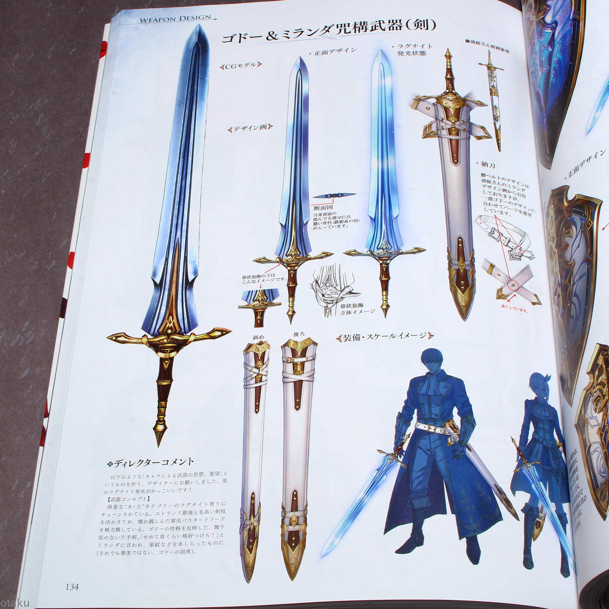 VALKYRIA: Azure Revolution Art Book