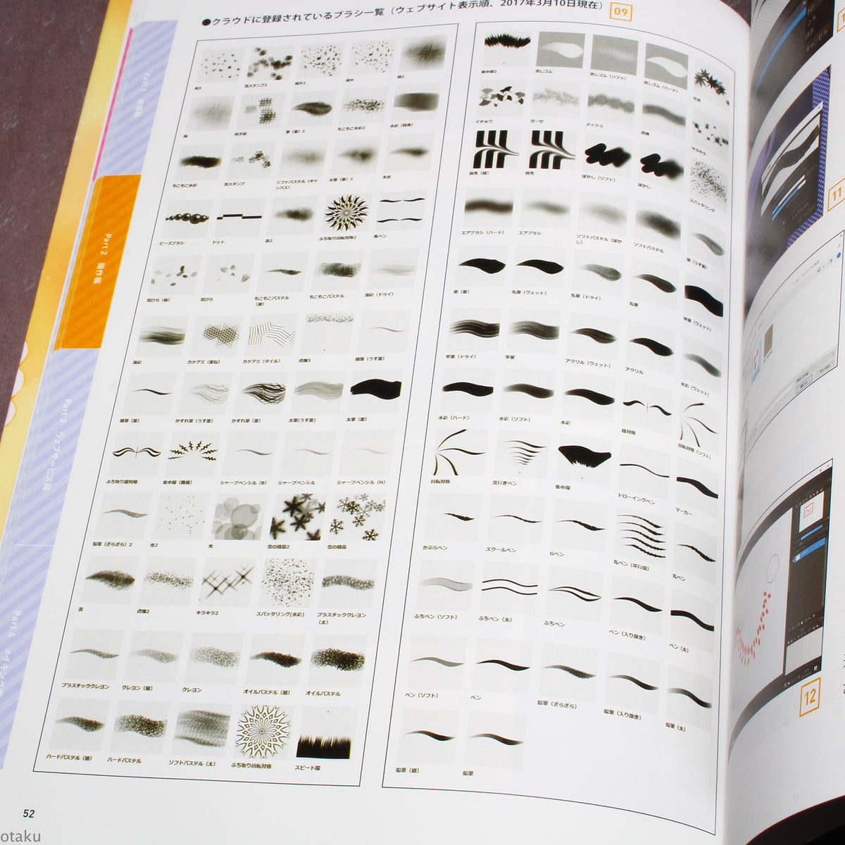 MediBang Paint - Official Guide Book