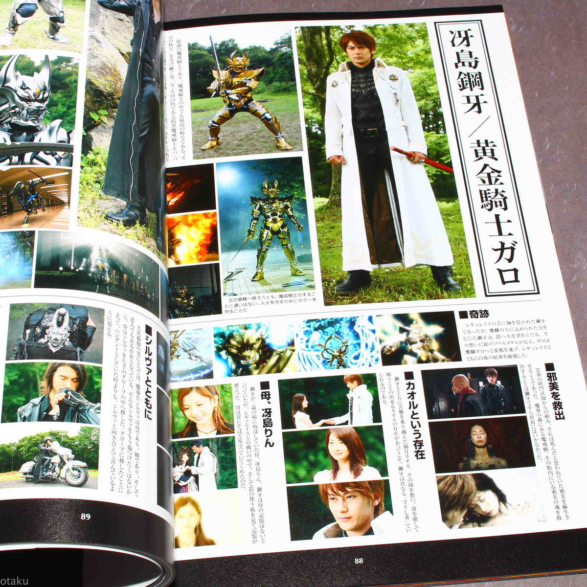 GARO Makai Kishi Retsuden Hagane no Hoko - Model Photo Book