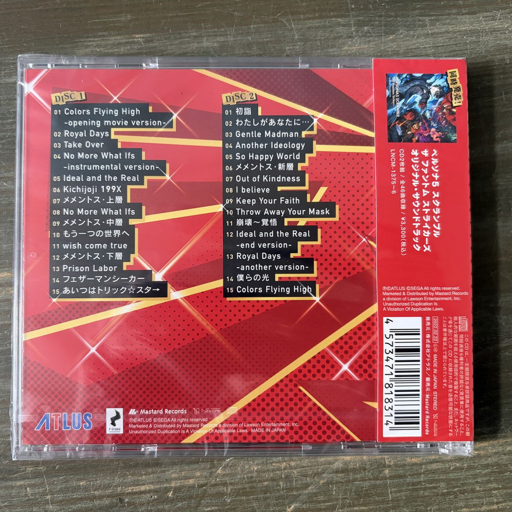 Persona 5 The Royal Original Soundtrack