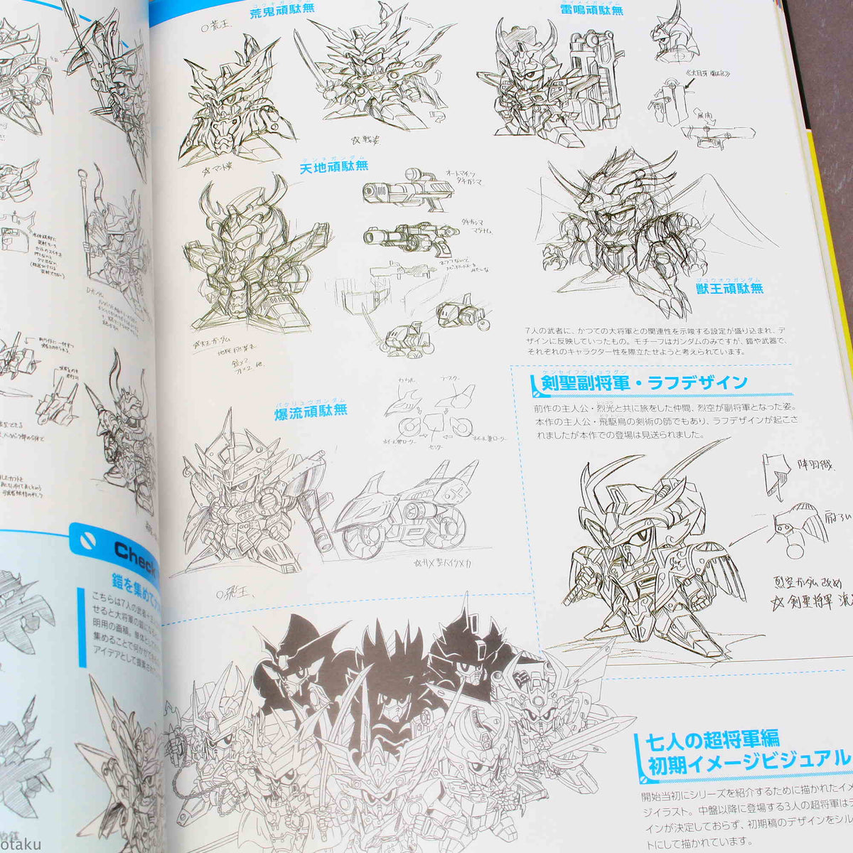 SD Gundam Design Works