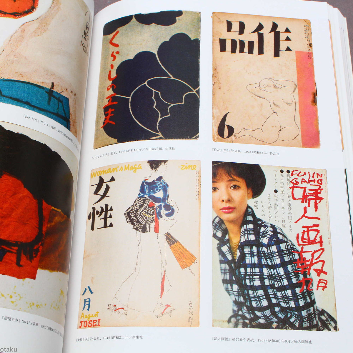 Kakimoji no Design: History of Japanese Drawn Lettering