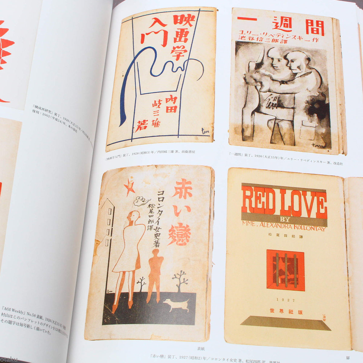 Kakimoji no Design: History of Japanese Drawn Lettering