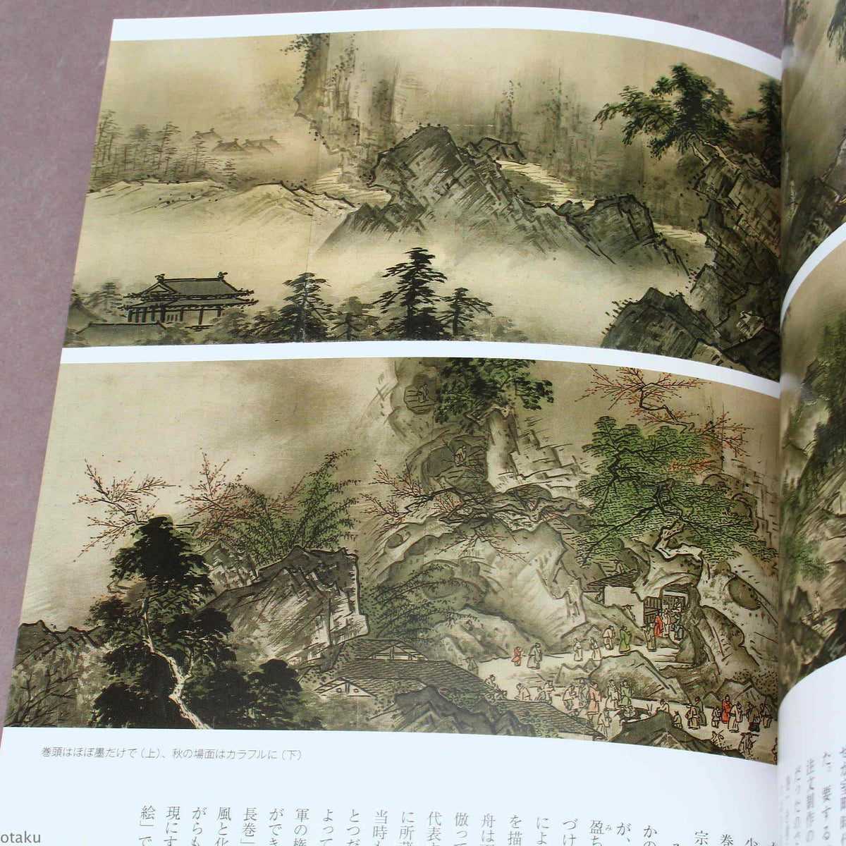 Sesshu Toyo - Art Book
