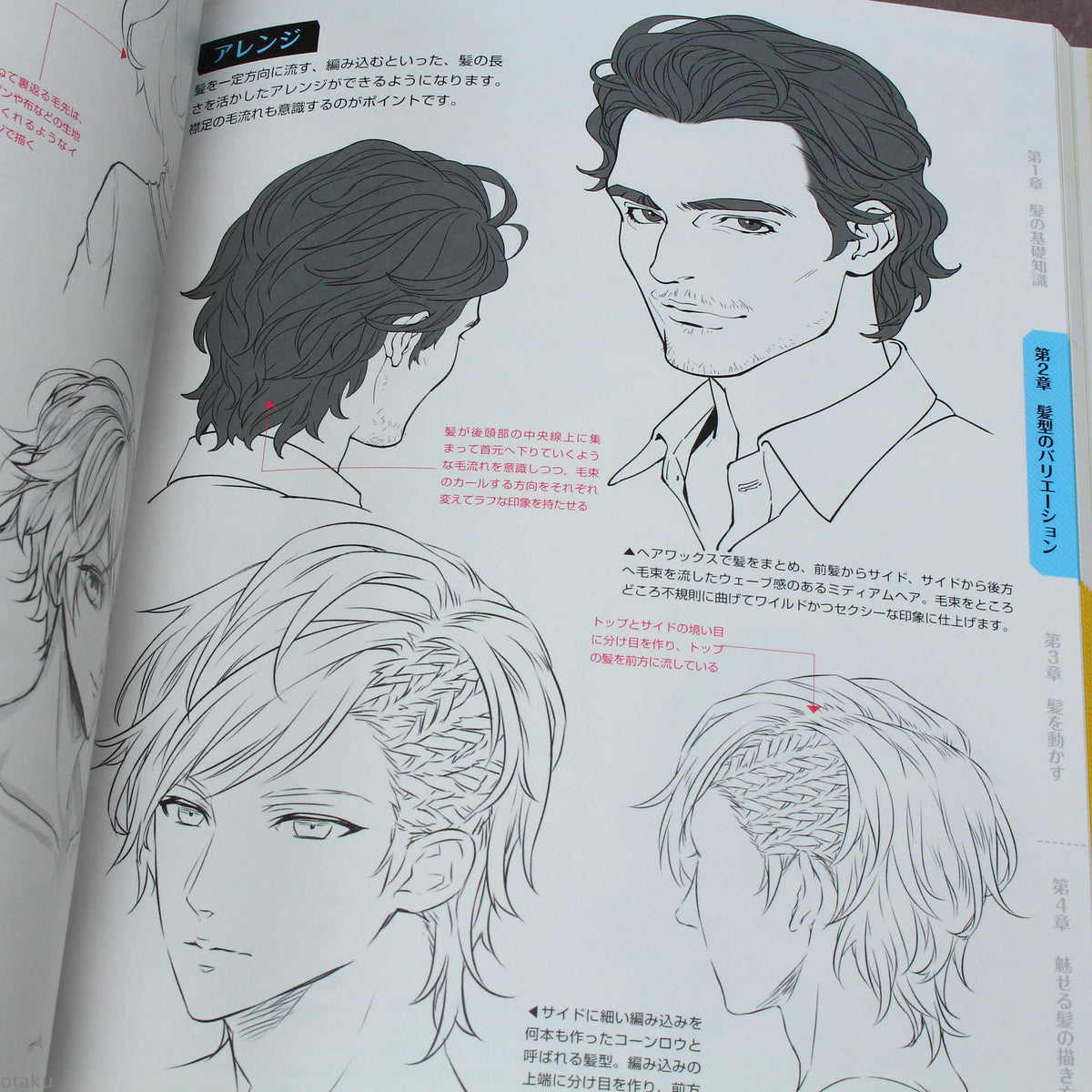 How to Draw Hair